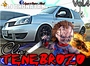 Clio Tenebrozo Vol 4 News 2018