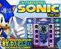 CD PAREDINHA SONIC VOL 03 BY DJ ELZO