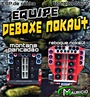 CD EQUIPE DEBOXE NOKAUT  ESP DE RACHA