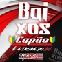 Cd Equipe Baixos Capao By Dj Igor Fell